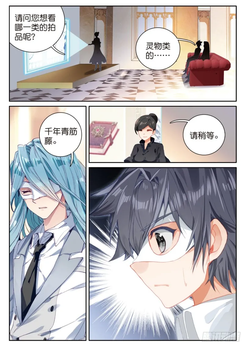 134 竞拍 第4页