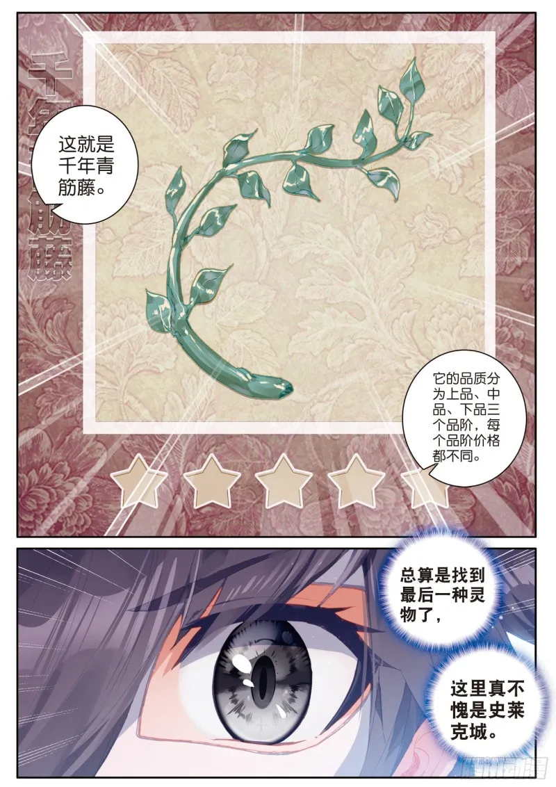 134 竞拍 第5页