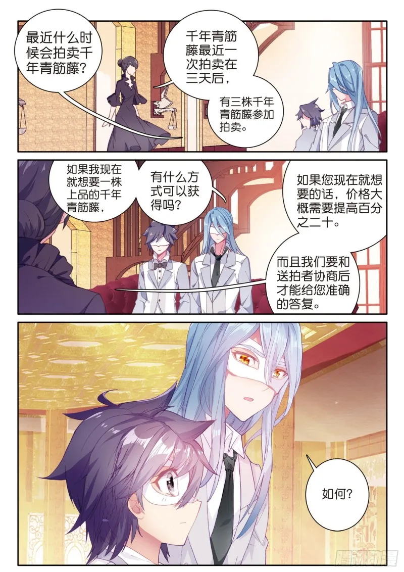 134 竞拍 第7页