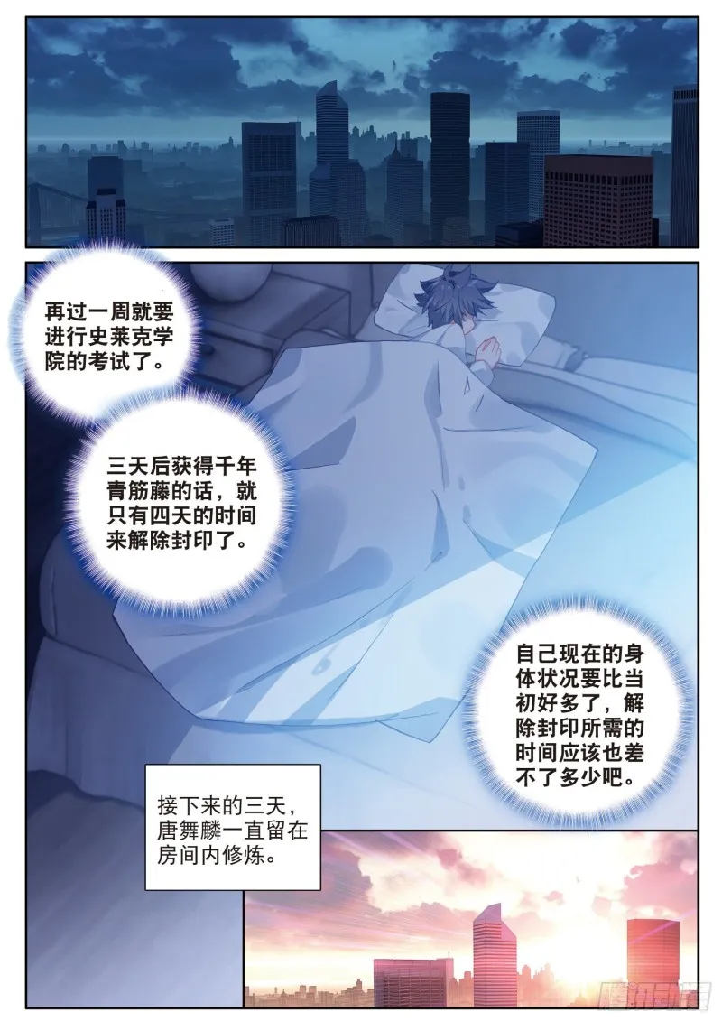 134 竞拍 第9页