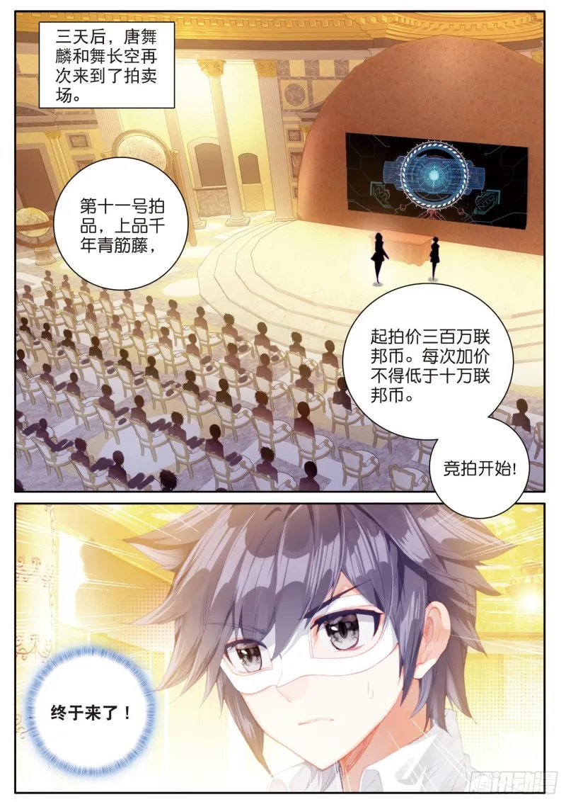 134 竞拍 第10页