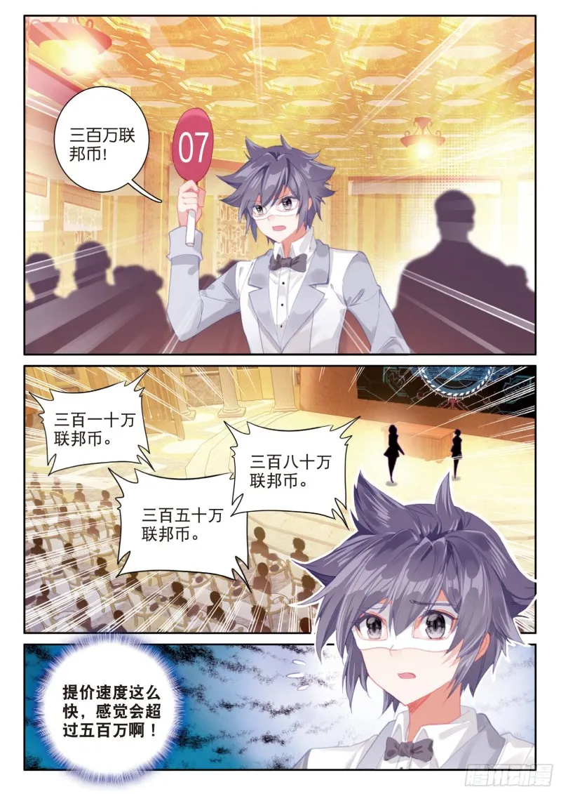 134 竞拍 第11页