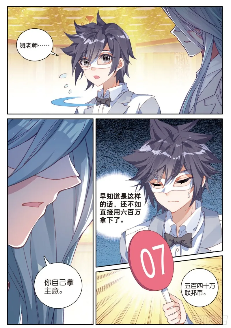 134 竞拍 第12页