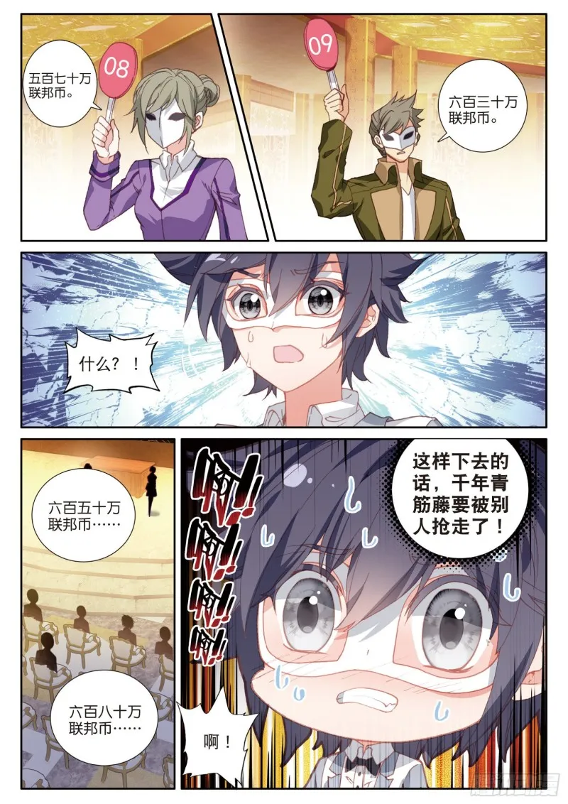 134 竞拍 第13页