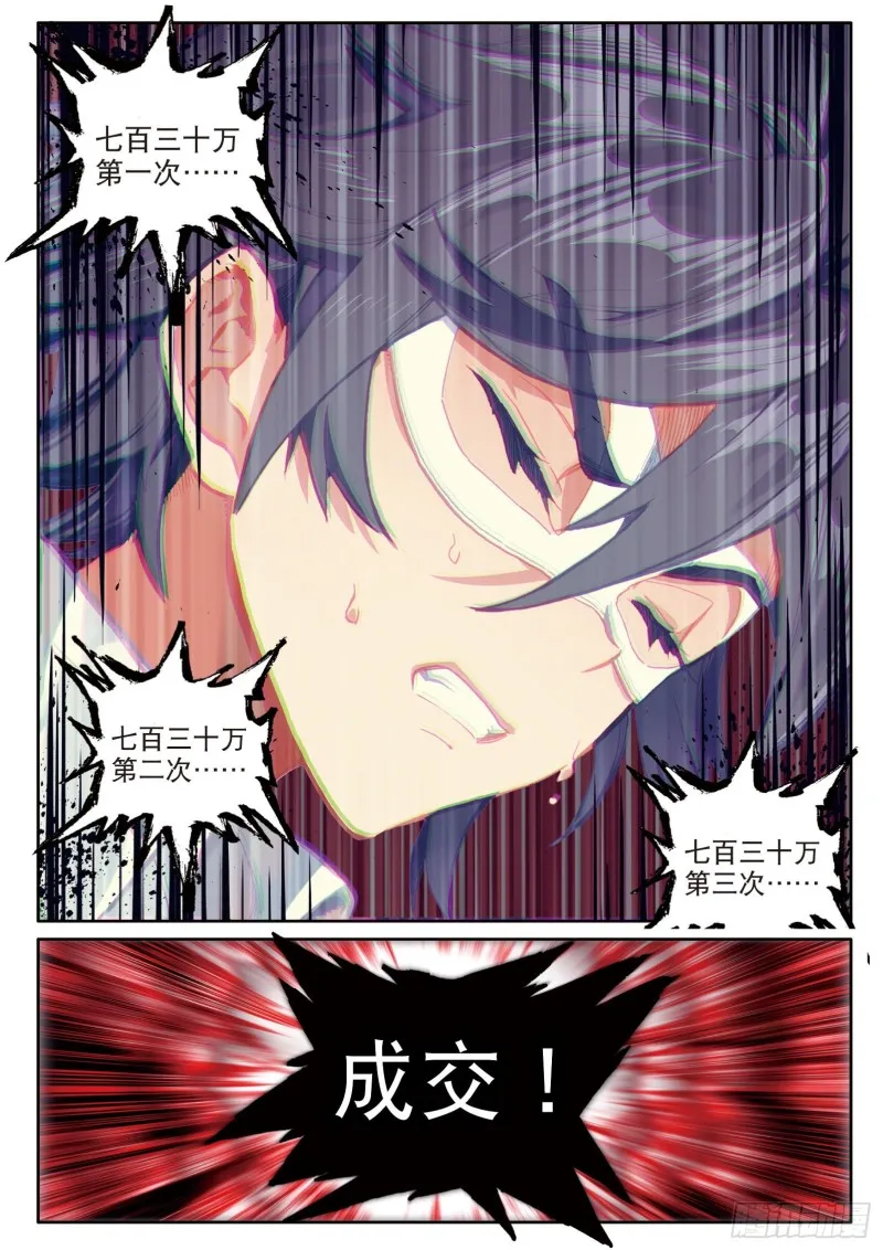 134 竞拍 第15页