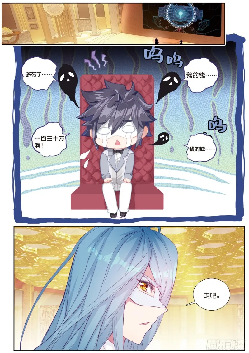 134 竞拍 第16页