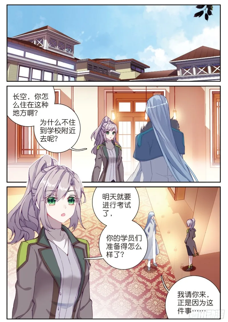 136 开始解除第二道封印 第13页