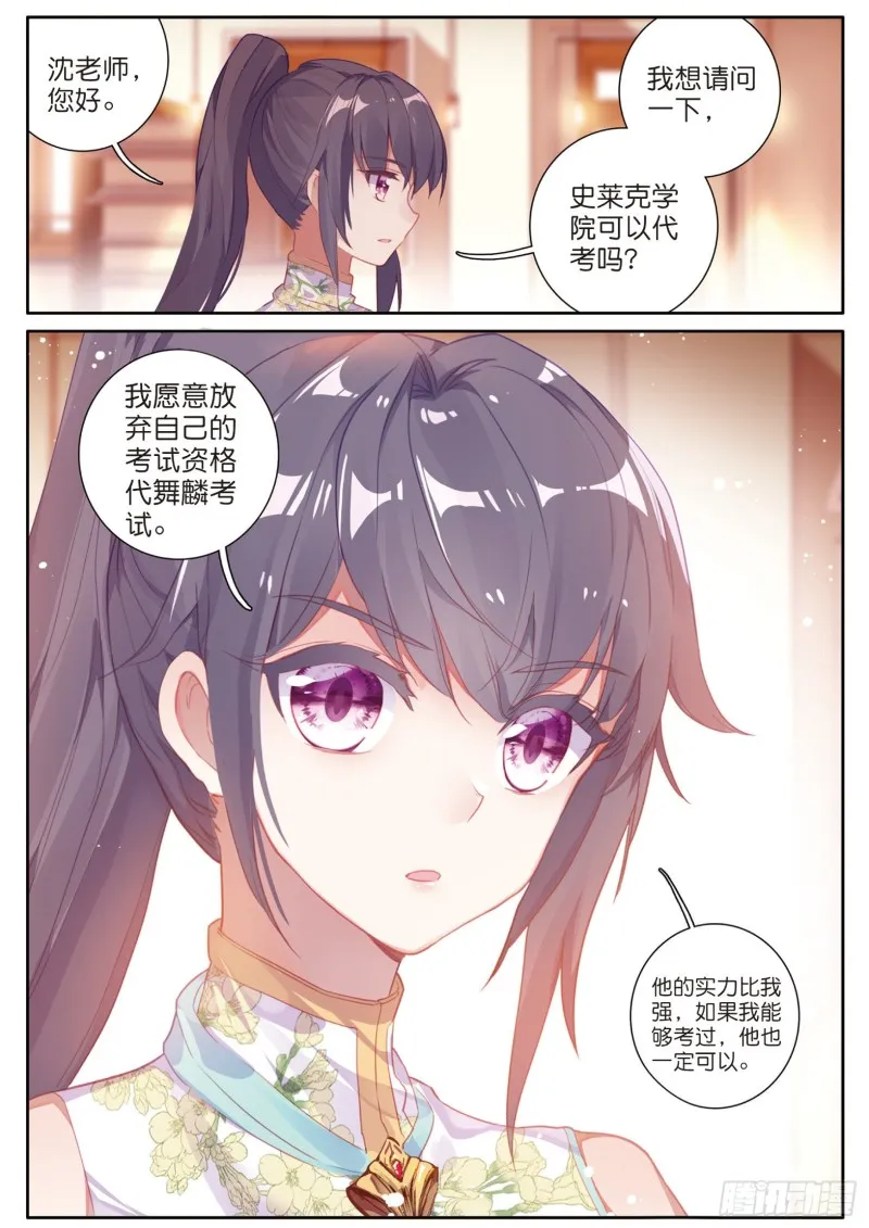 136 开始解除第二道封印 第16页
