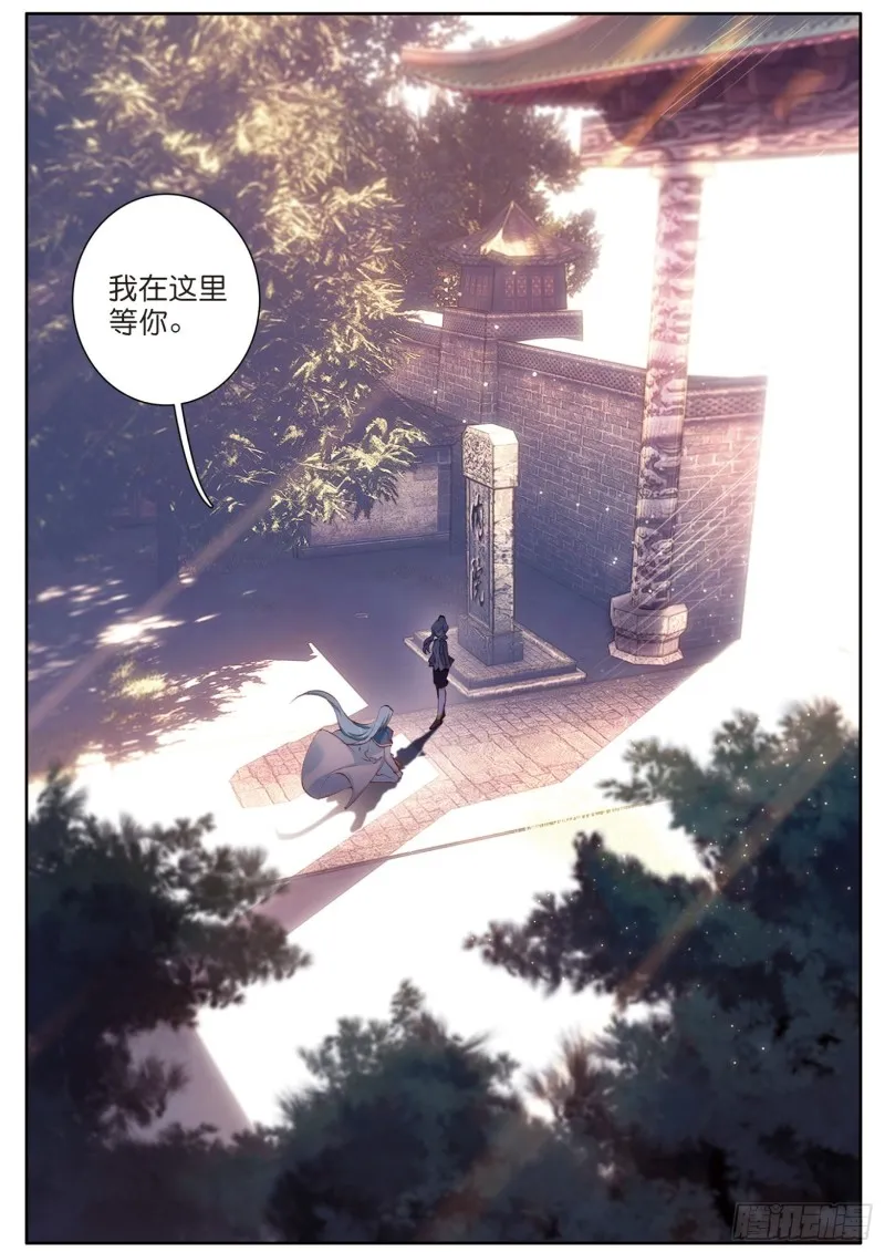 138 重返史莱克学院 第16页