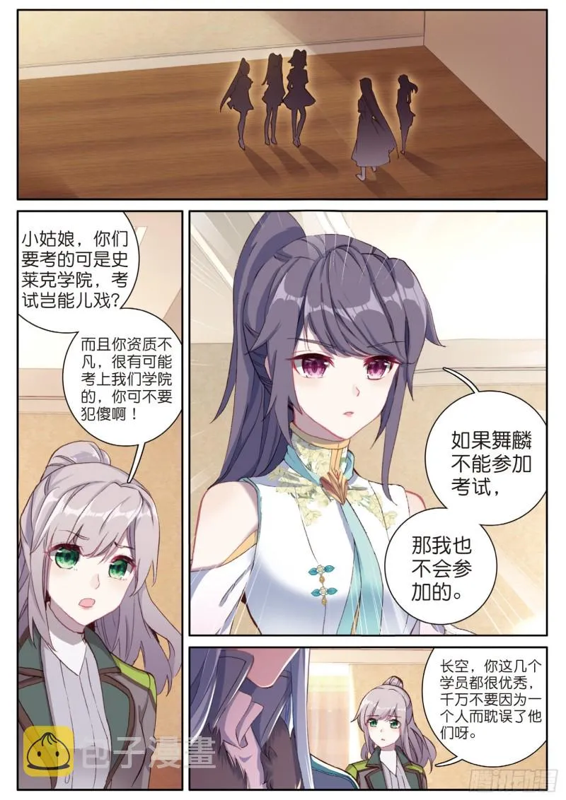 137 城市般的学院 第2页