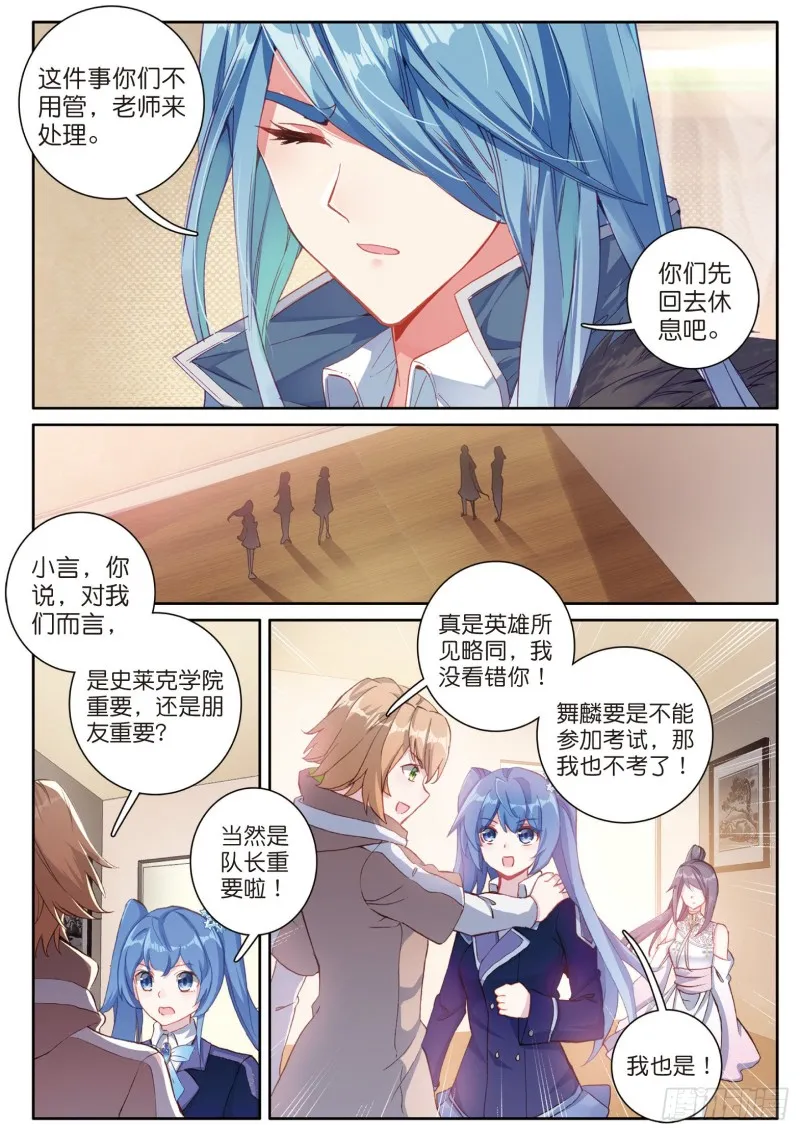 137 城市般的学院 第3页