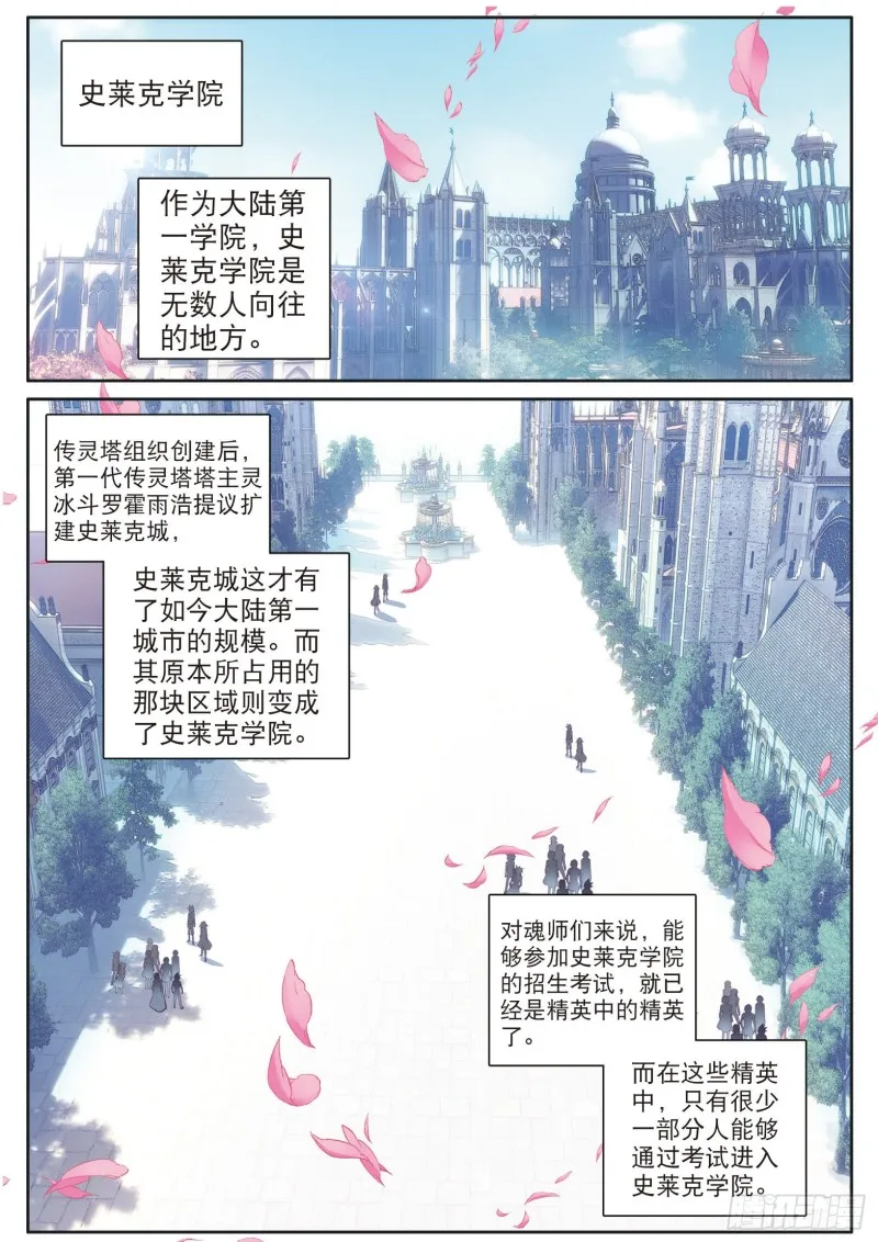 137 城市般的学院 第6页