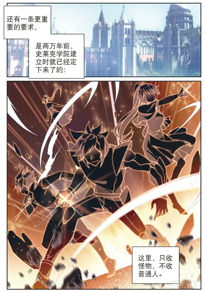 137 城市般的学院 第9页