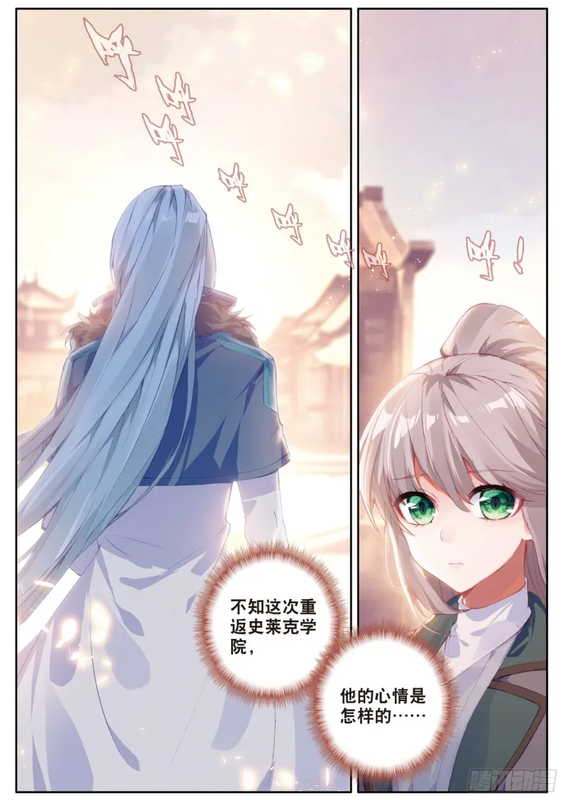 137 城市般的学院 第11页
