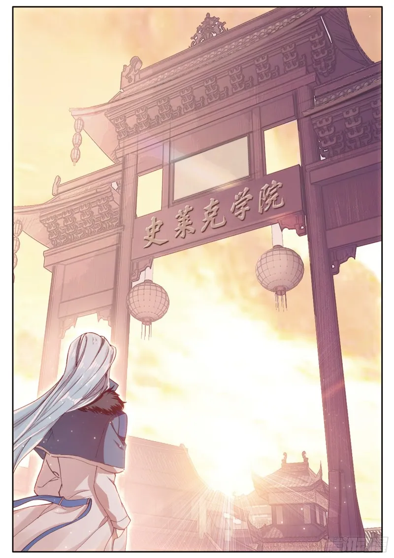 137 城市般的学院 第13页