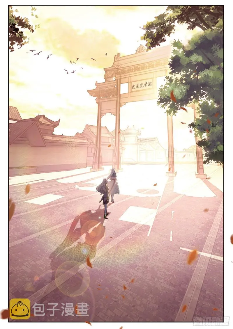 137 城市般的学院 第14页