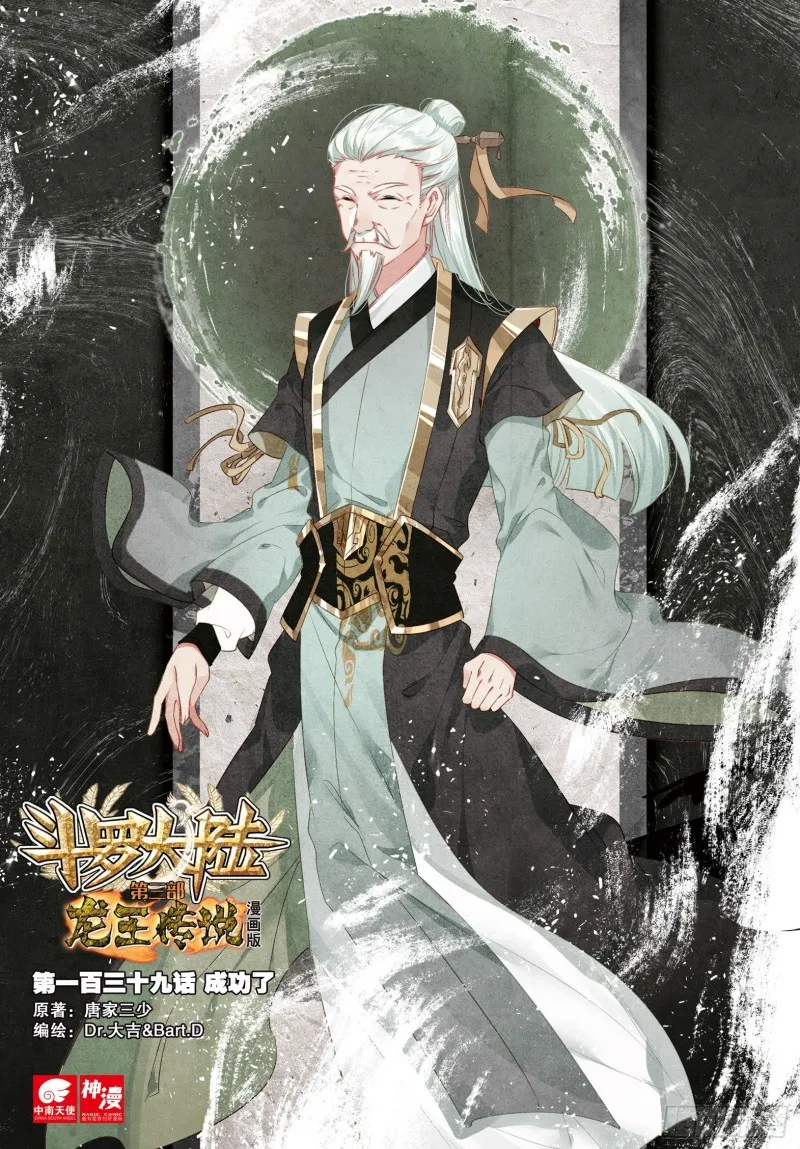 139 成功了 第1页