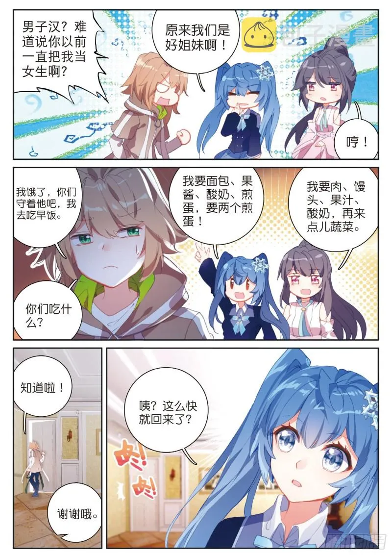 139 成功了 第11页