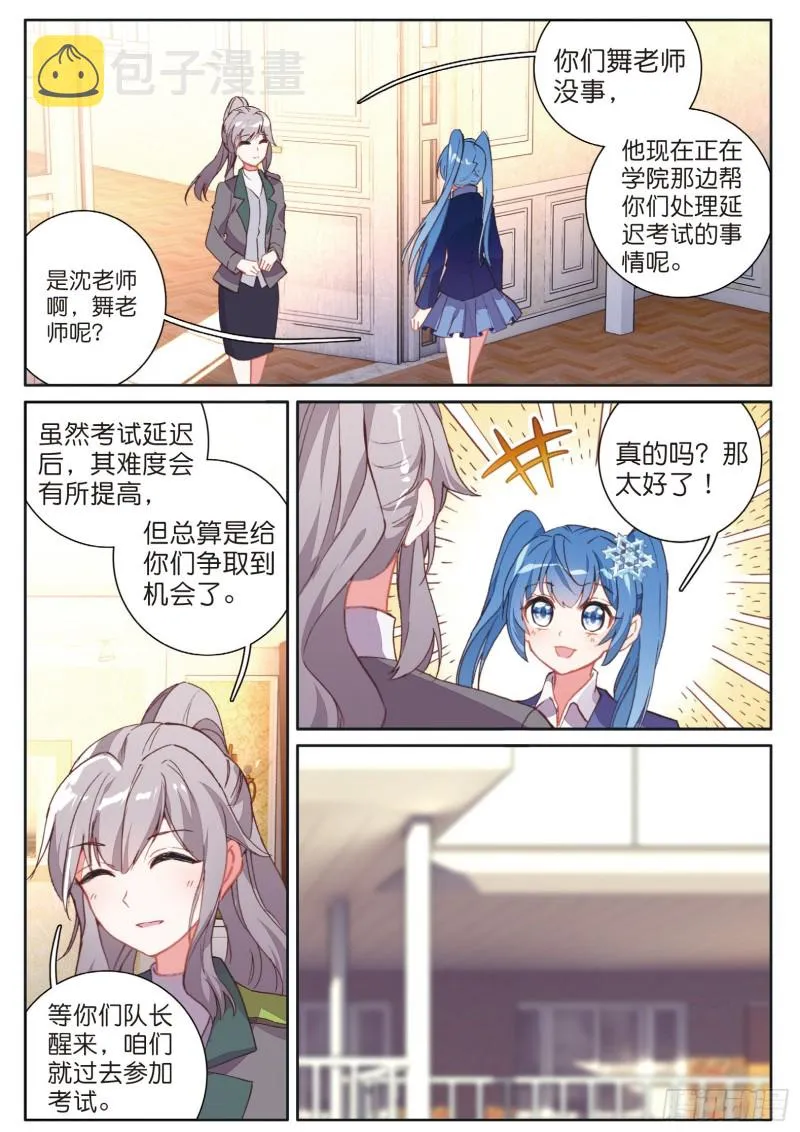 139 成功了 第12页