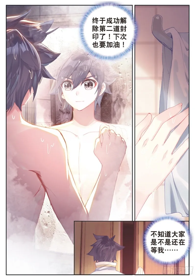 140 出发参加考试 第4页