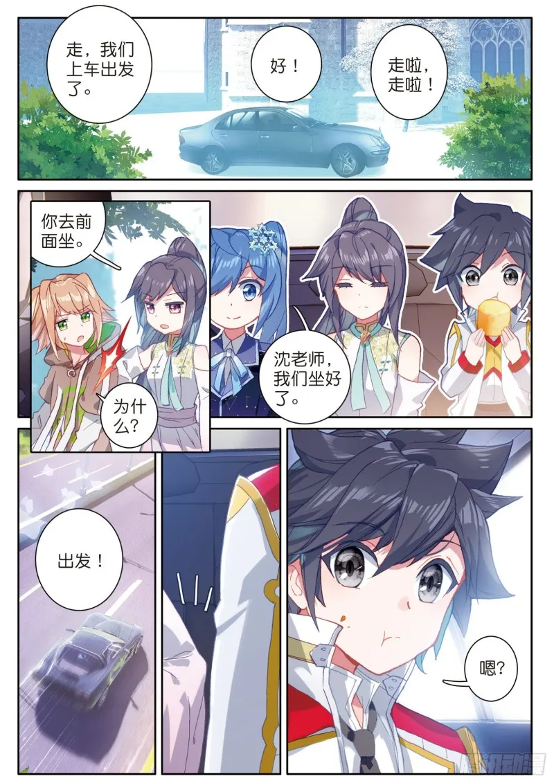 140 出发参加考试 第8页