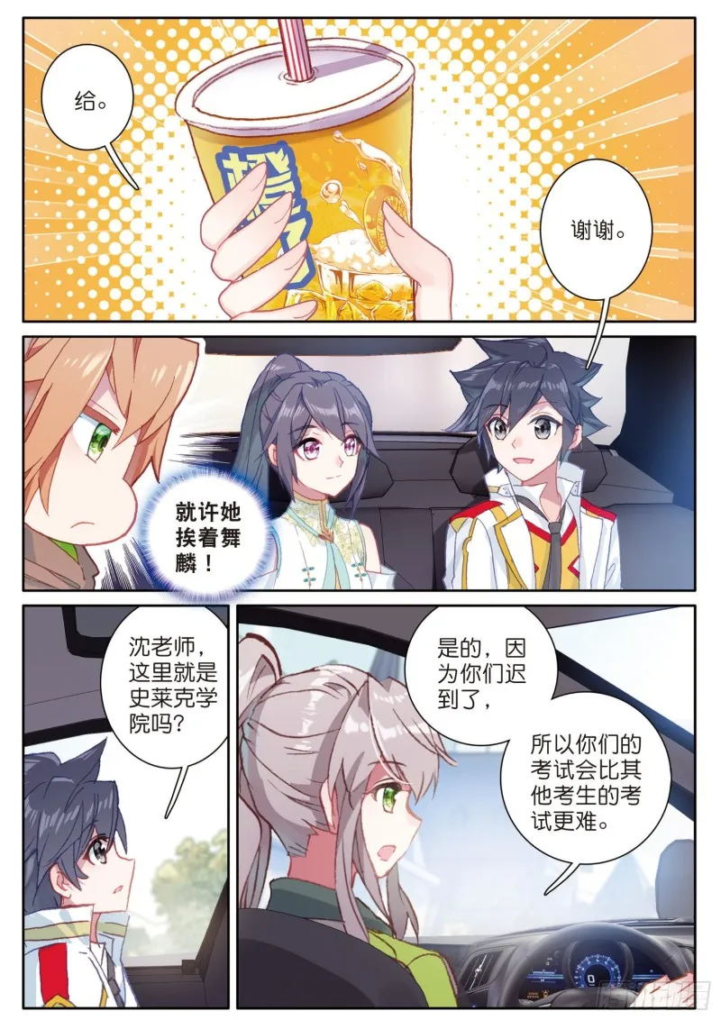 140 出发参加考试 第9页