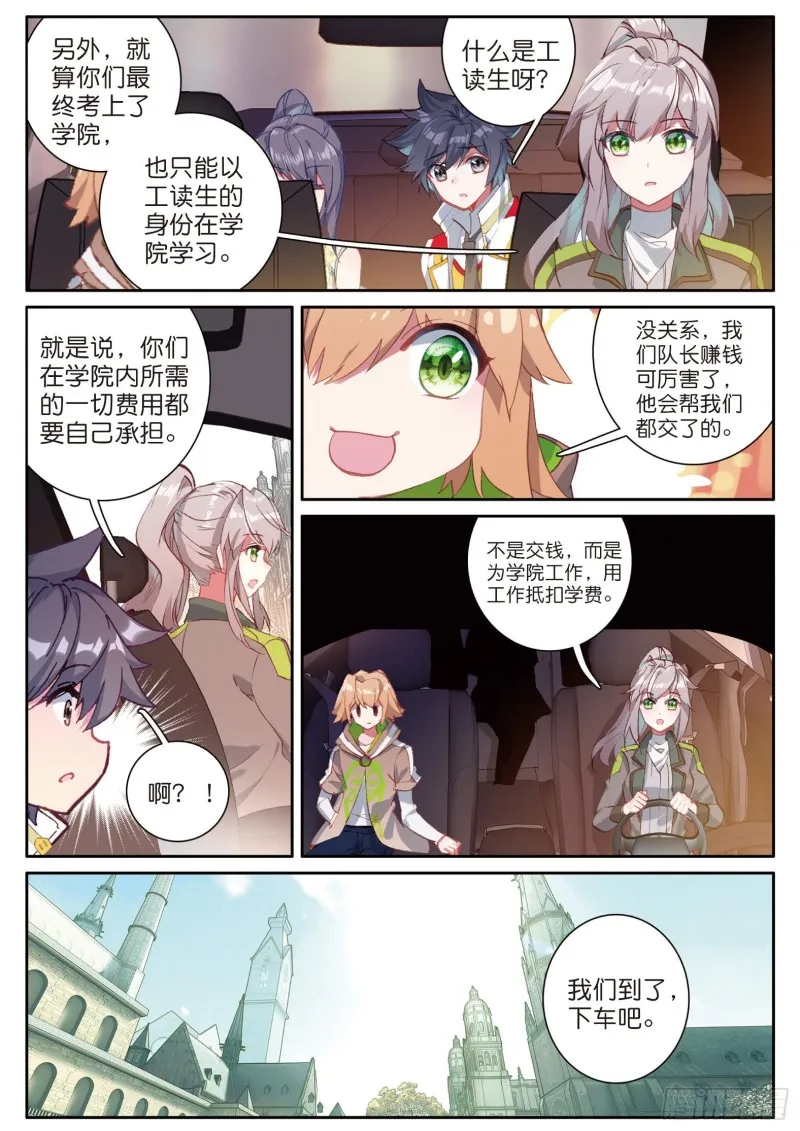 140 出发参加考试 第10页