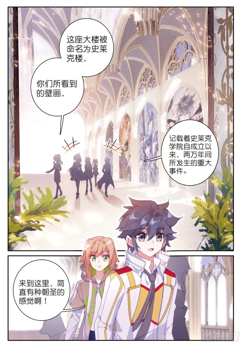 141 有小怪物的潜力 第2页