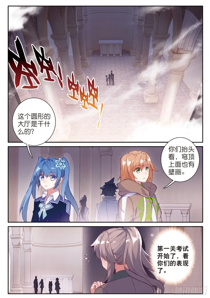 141 有小怪物的潜力 第4页