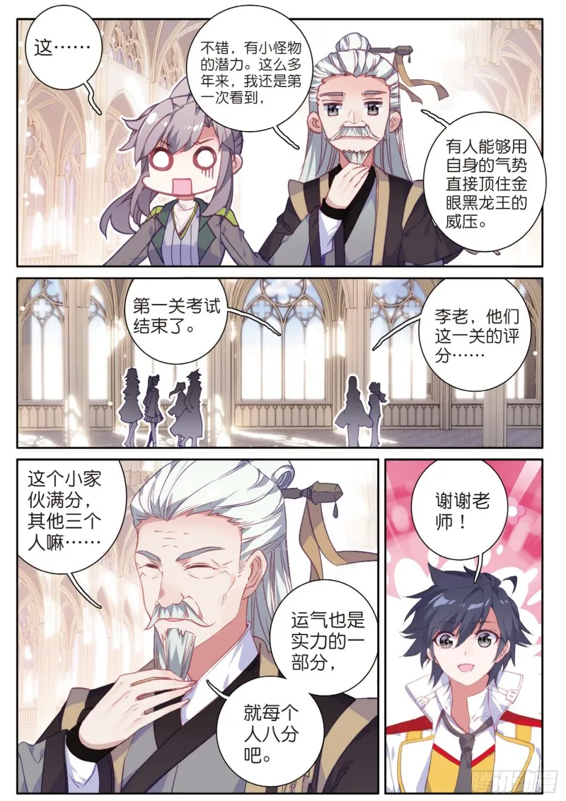 141 有小怪物的潜力 第13页