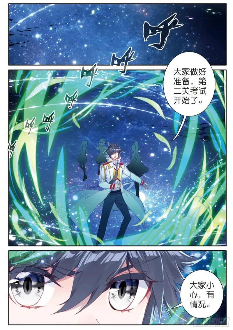 142 斗兽场 第2页