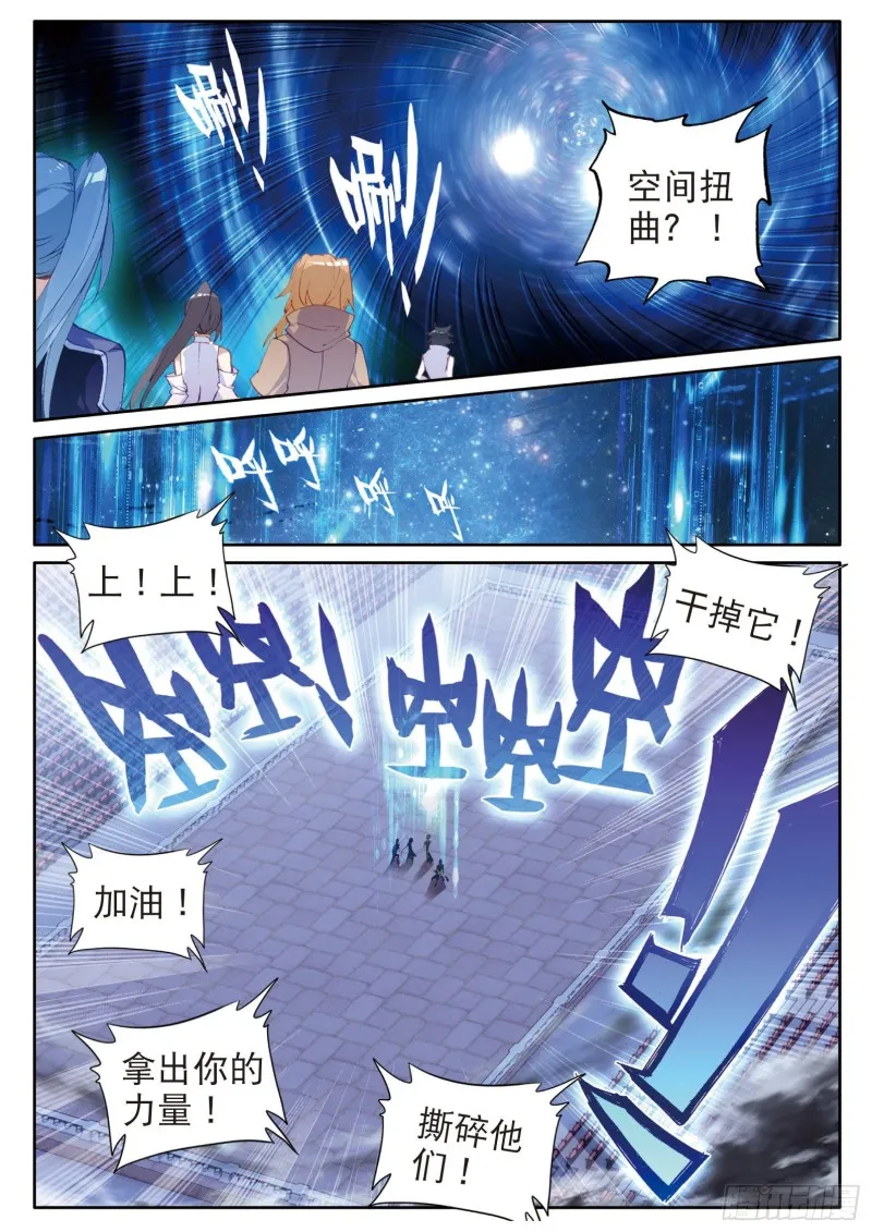 142 斗兽场 第3页