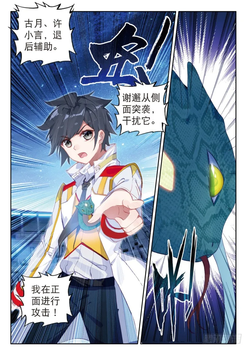 142 斗兽场 第6页