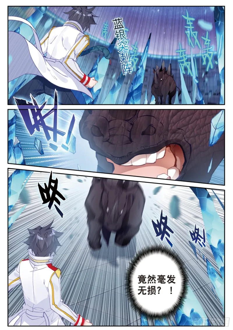 142 斗兽场 第7页