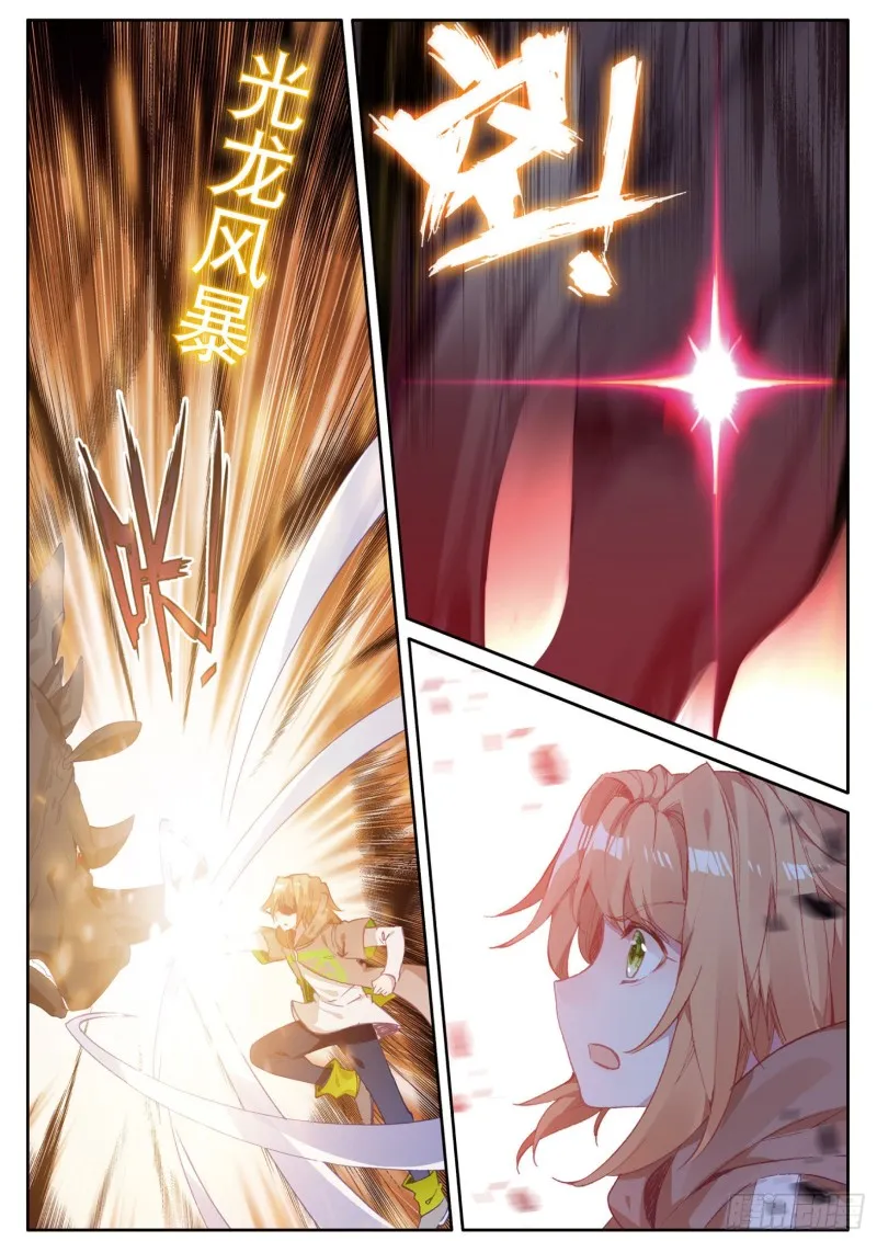 142 斗兽场 第10页