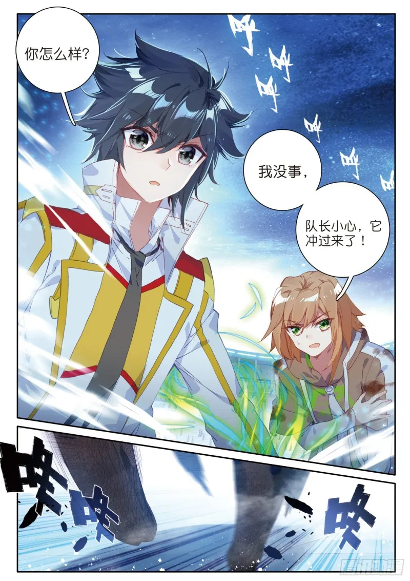 142 斗兽场 第12页