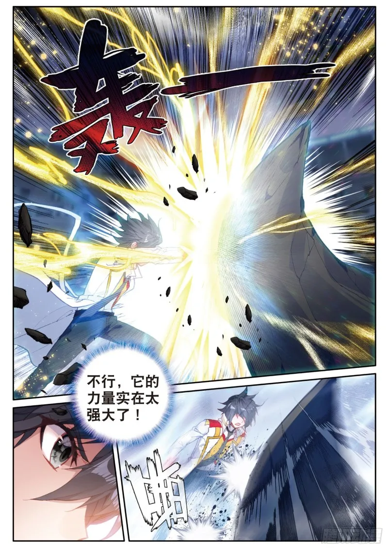 142 斗兽场 第15页
