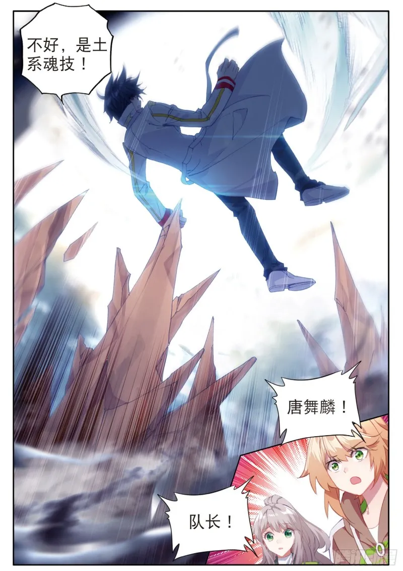 142 斗兽场 第16页