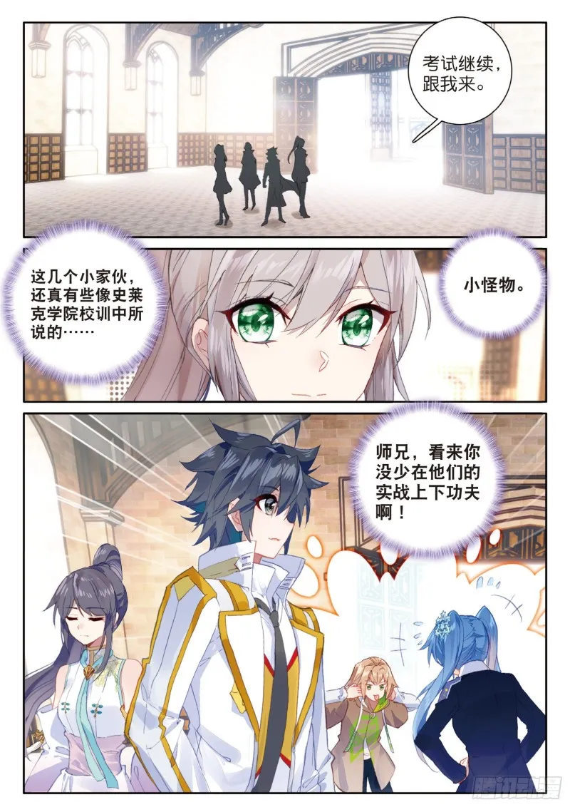 144 铡刀之下 第2页