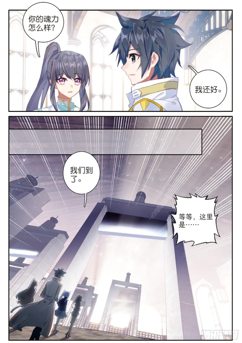 144 铡刀之下 第3页