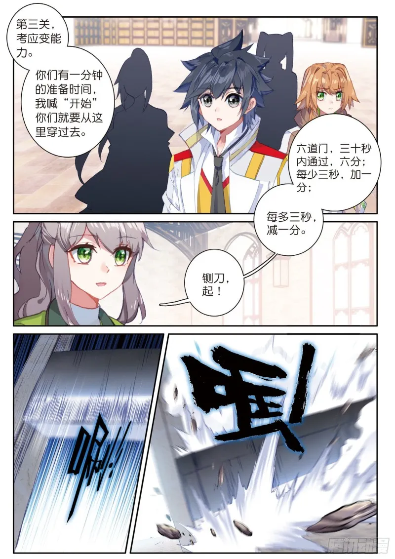 144 铡刀之下 第4页
