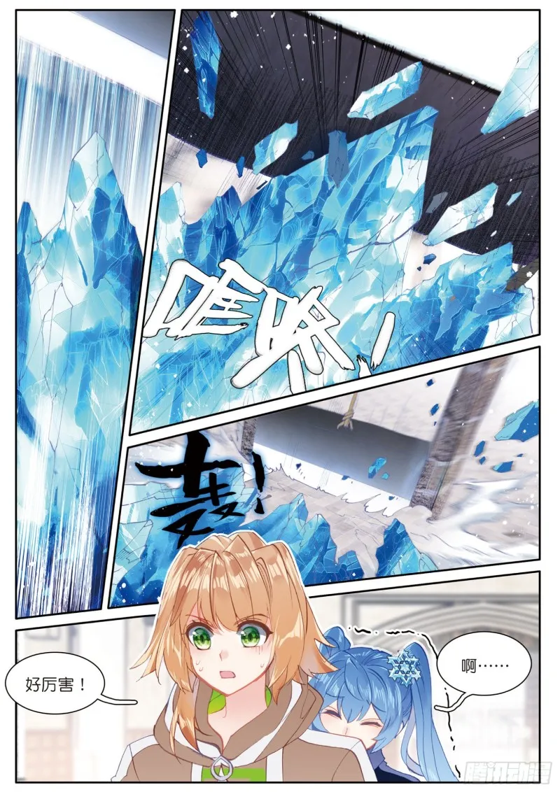 144 铡刀之下 第6页