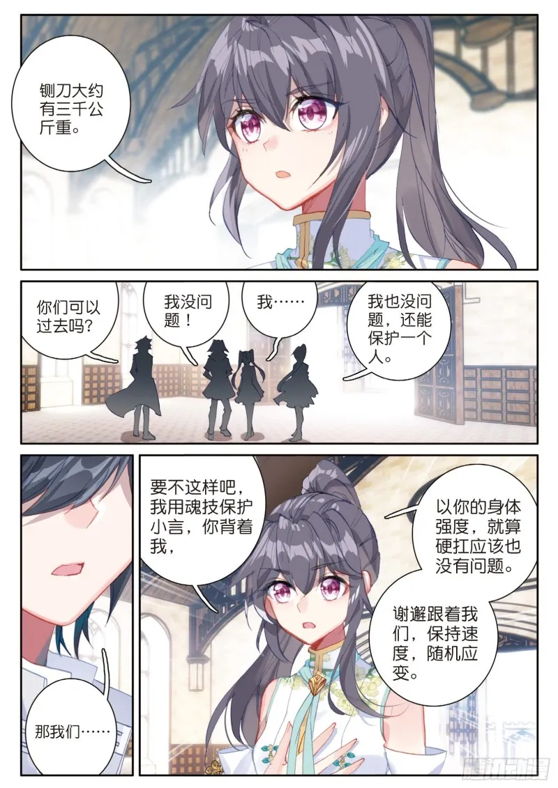 144 铡刀之下 第7页