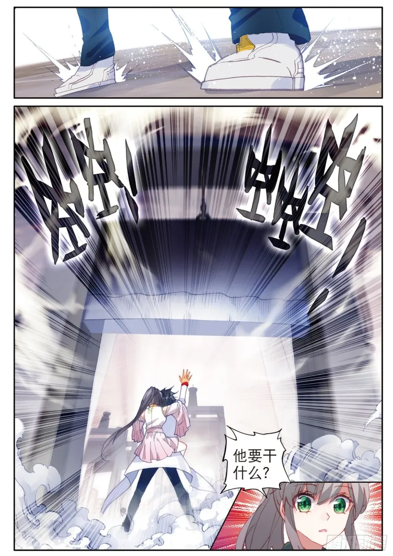 144 铡刀之下 第15页