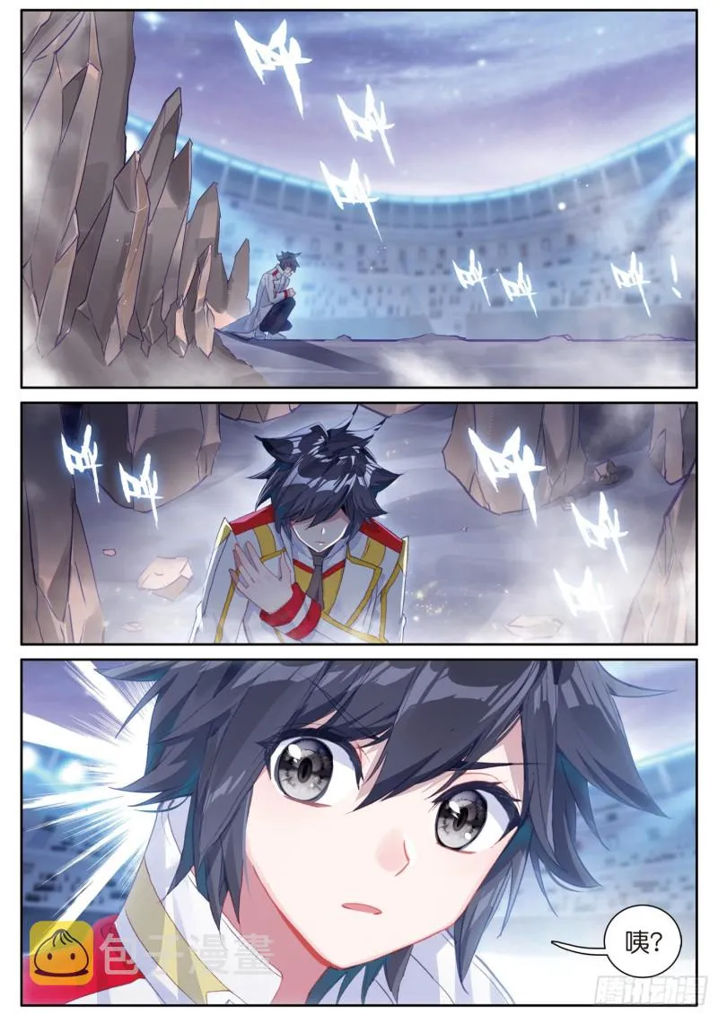 143 金色魂环 第2页