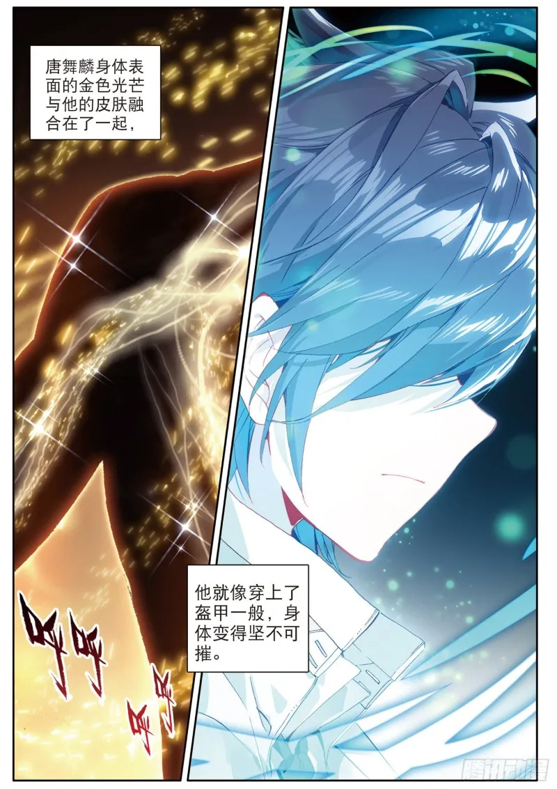 143 金色魂环 第4页