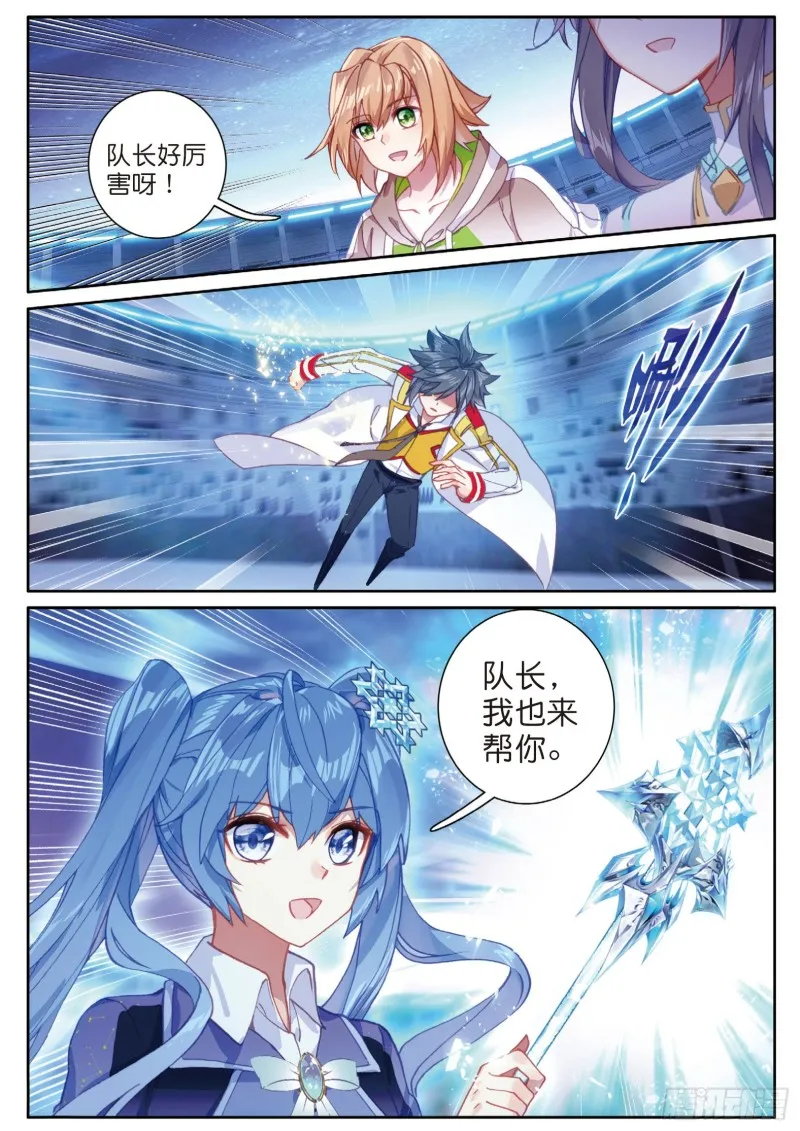143 金色魂环 第7页