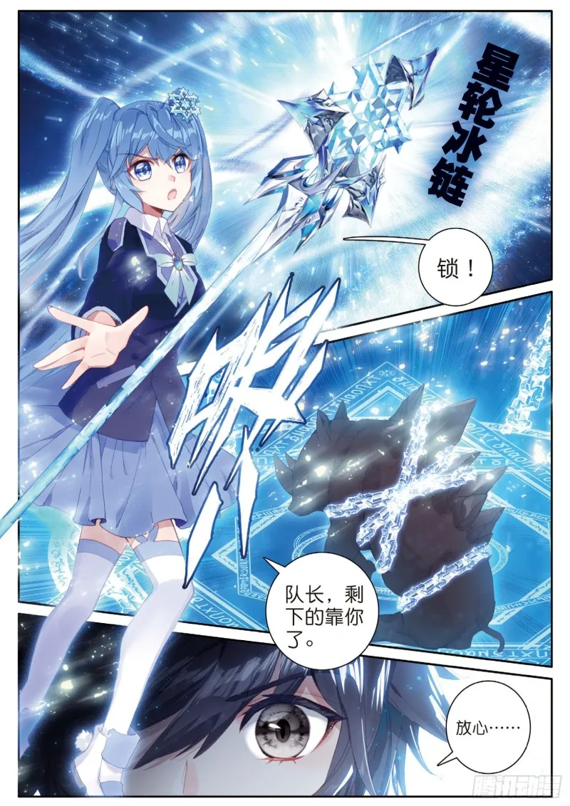 143 金色魂环 第8页