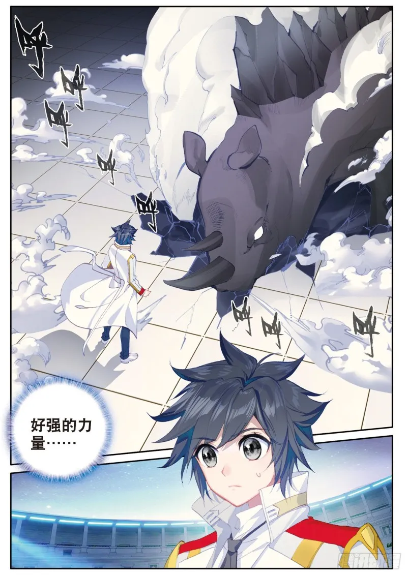 143 金色魂环 第12页