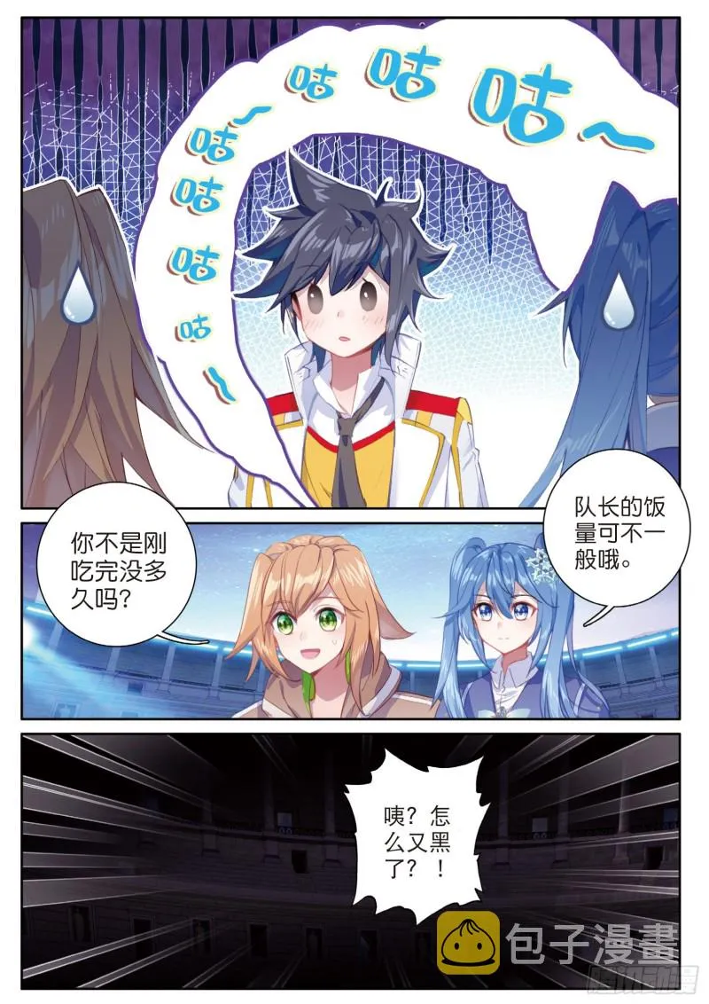 143 金色魂环 第14页